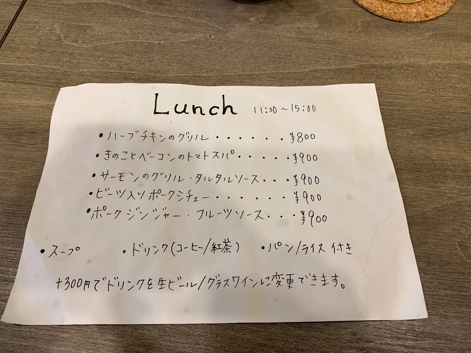 Papu Cafe メニュー写真 17